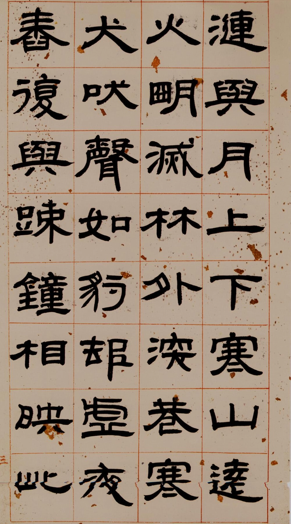 (清)邓石如隶书少学琴书册_第3页