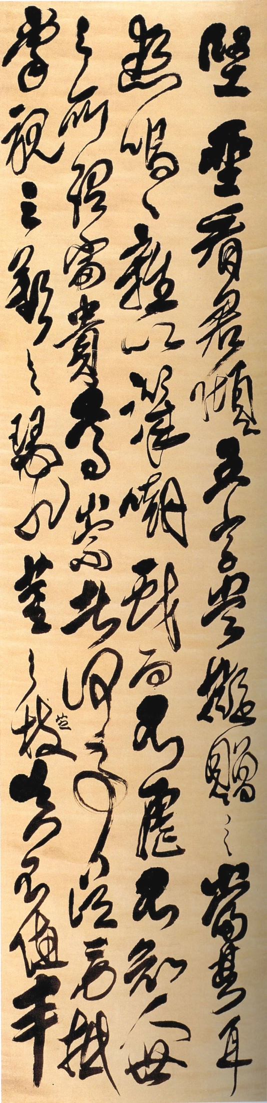 (清)傅山草书晋公千古四条幅_第3页