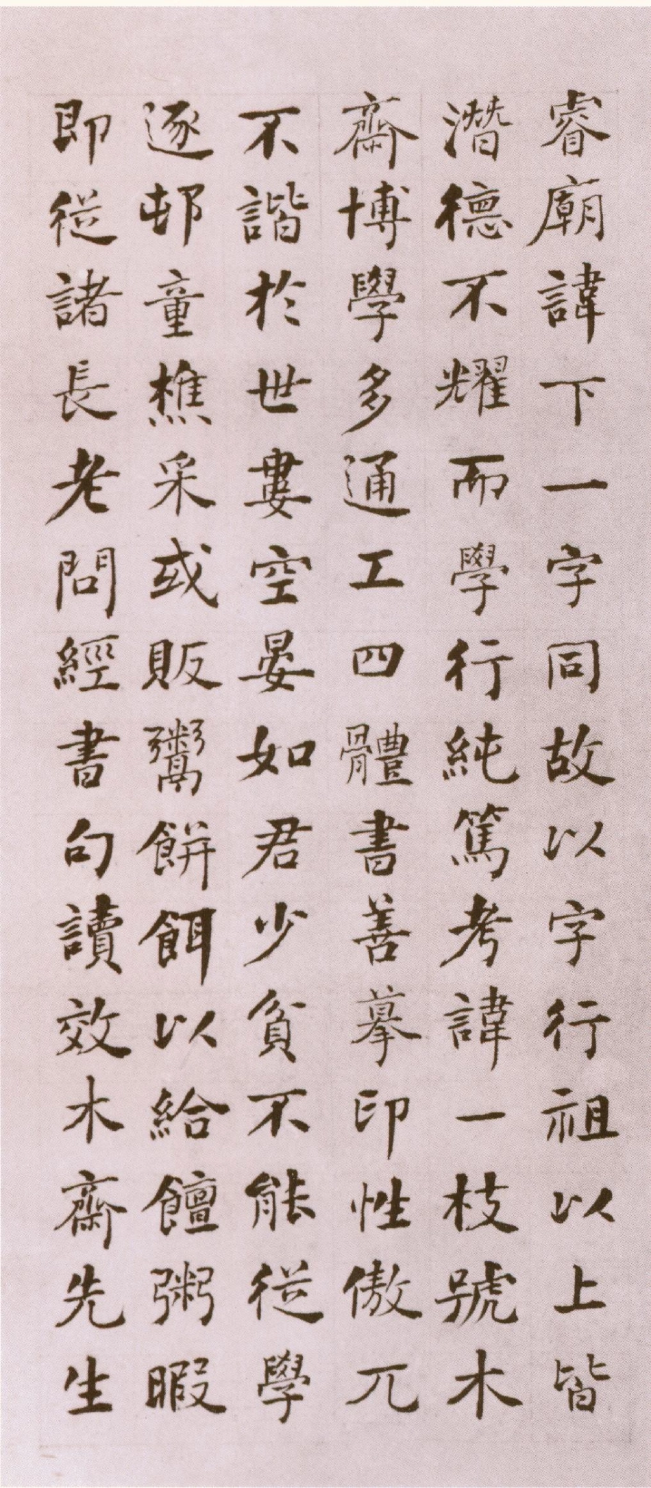 (清)何绍基楷书邓石如墓志铭_第2页
