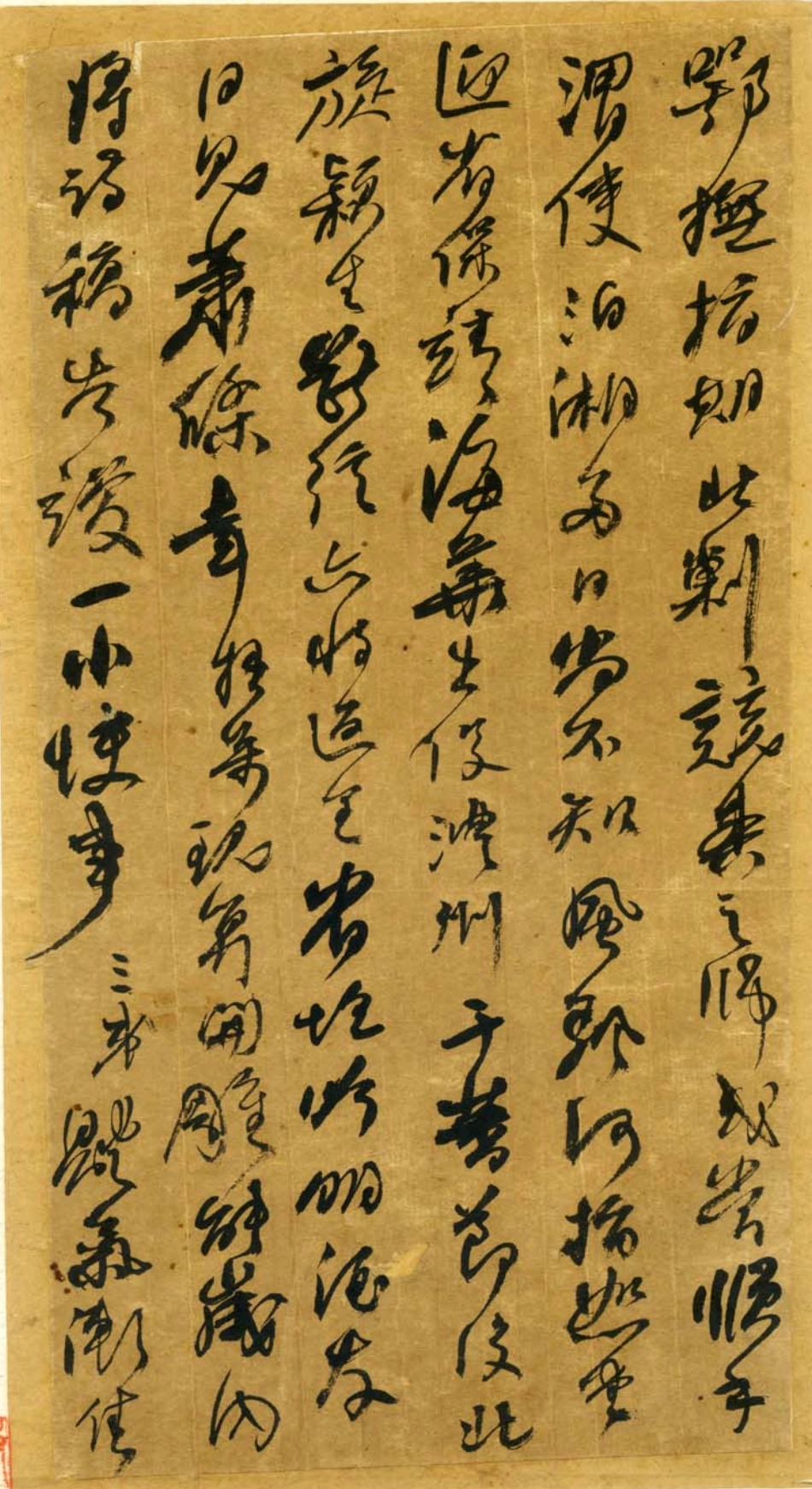 (清)何绍基行书册页_第3页