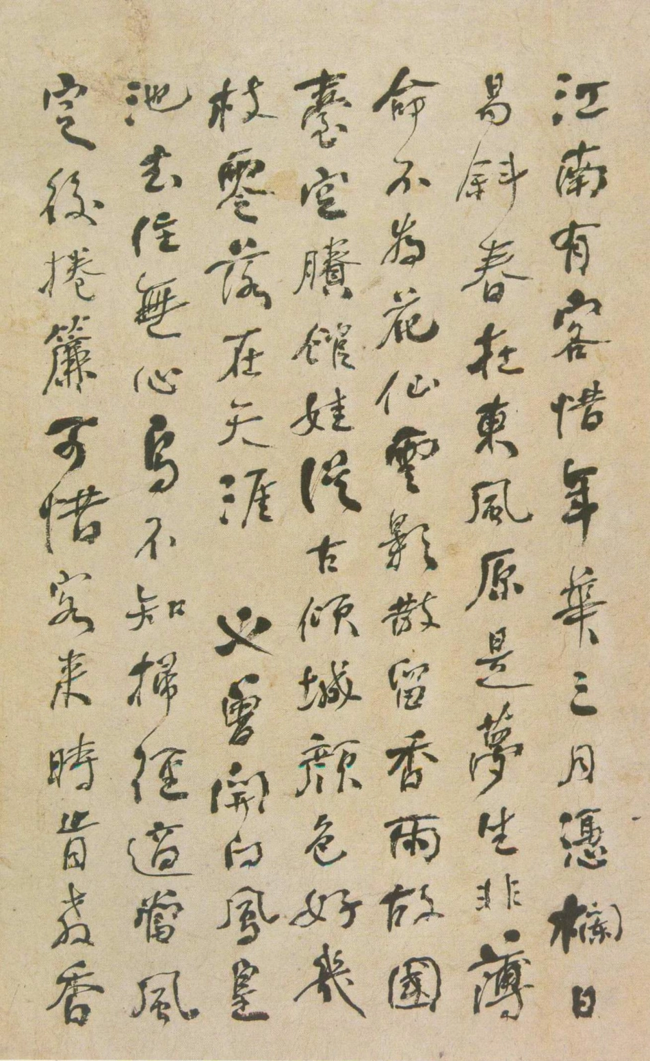 (清)何绍基行书咏落花七律十五章_第1页