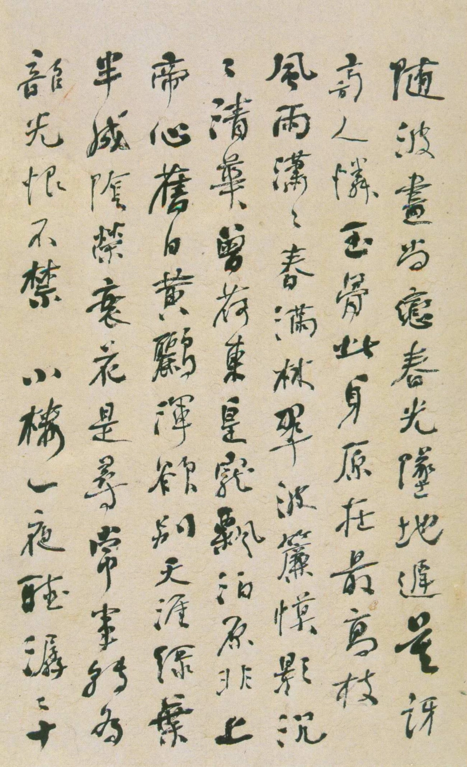 (清)何绍基行书咏落花七律十五章_第2页