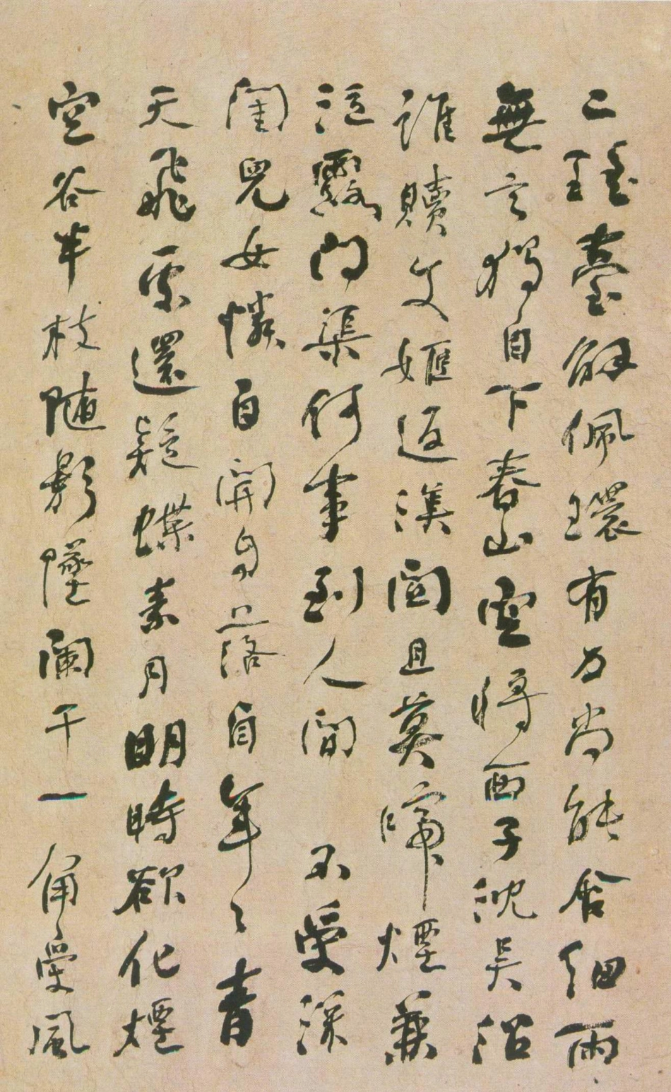 (清)何绍基行书咏落花七律十五章_第3页