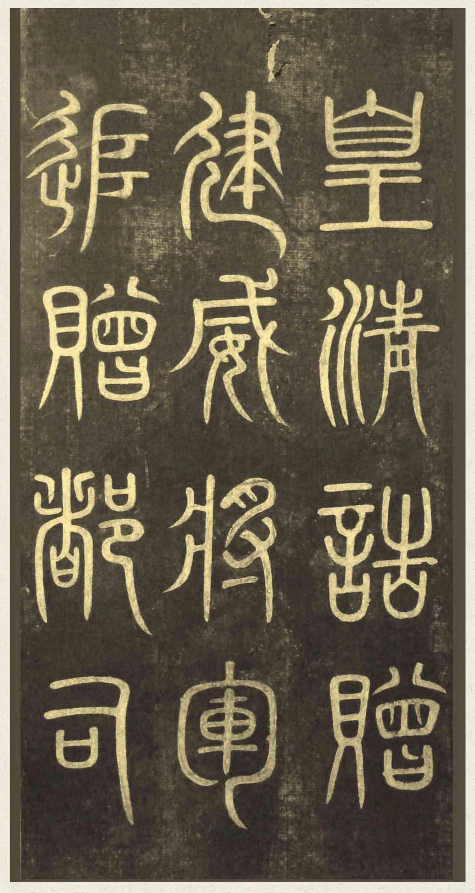 (清)黄自元楷书杨桂芳墓志铭_第1页