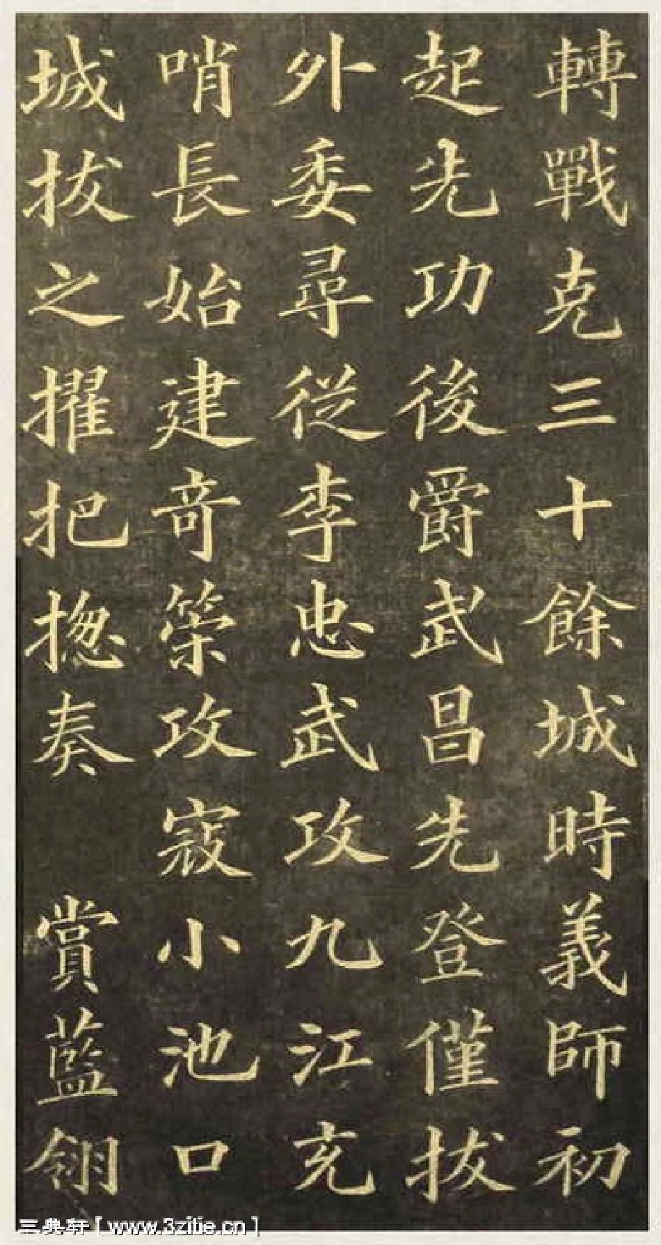 (清)黄自元楷书杨君墓志铭_第2页