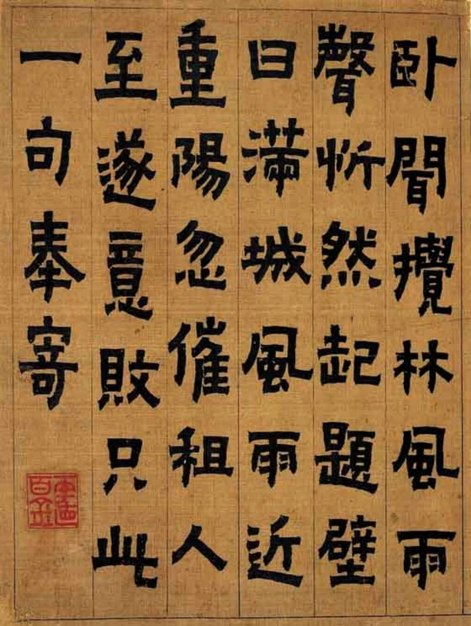 (清)金农隶书册页真迹_第2页
