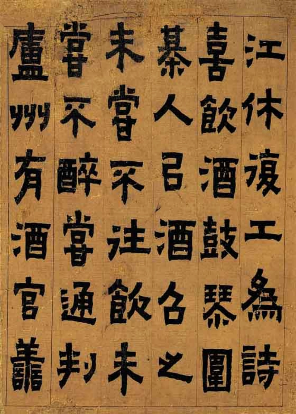 (清)金农隶书册页真迹_第3页