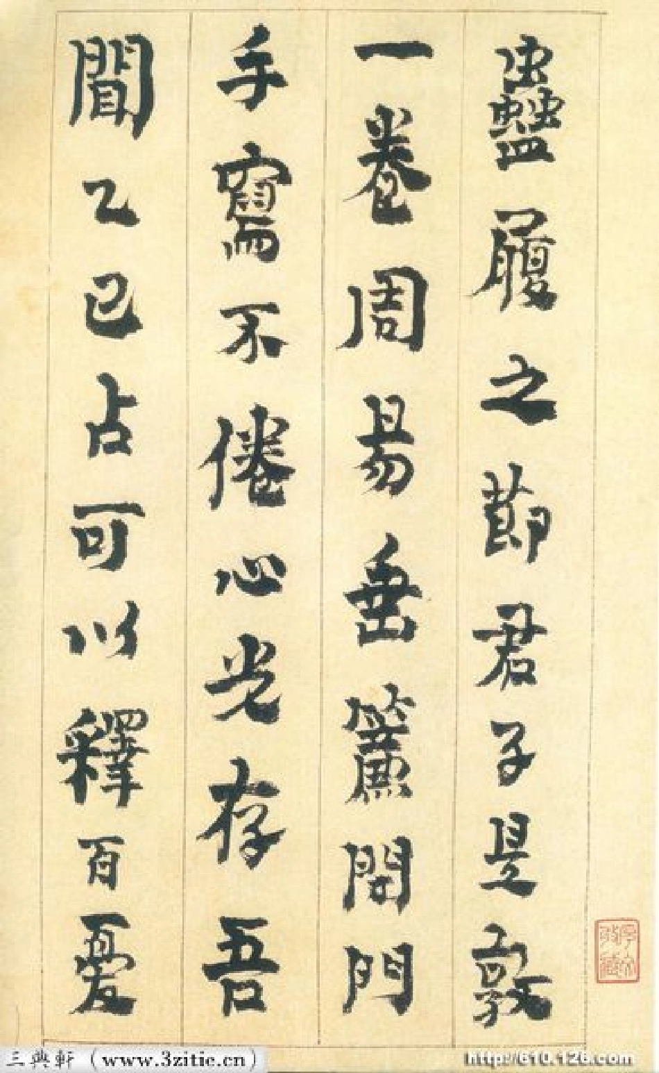 (清)金农行书砚铭册_第1页