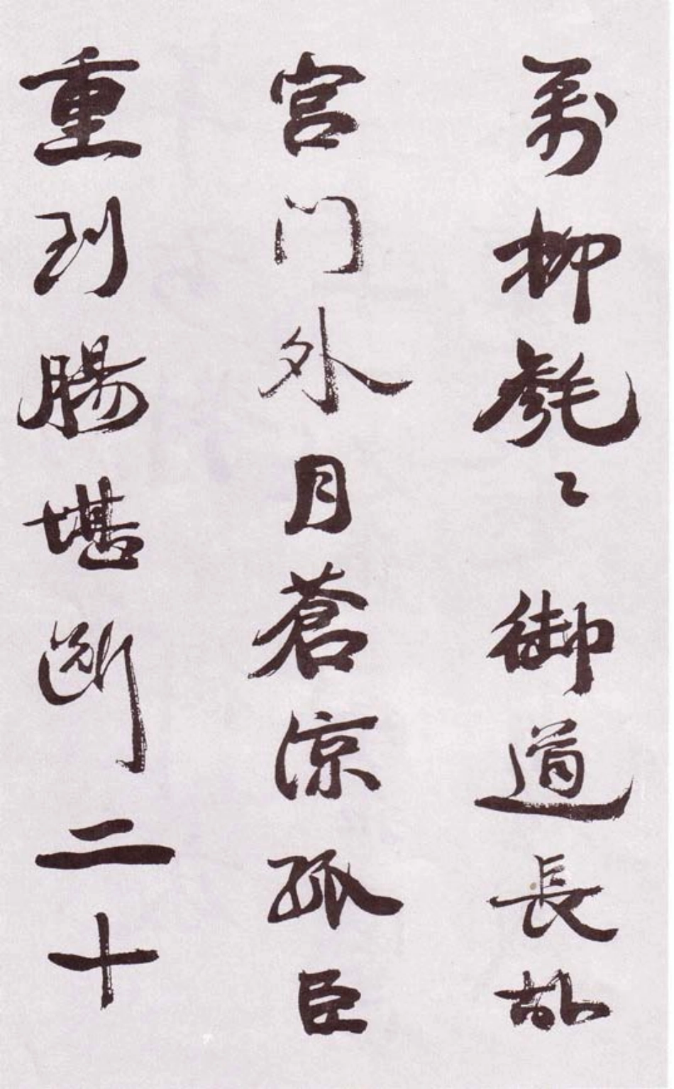 (清)康有为行书自书诗卷_第1页