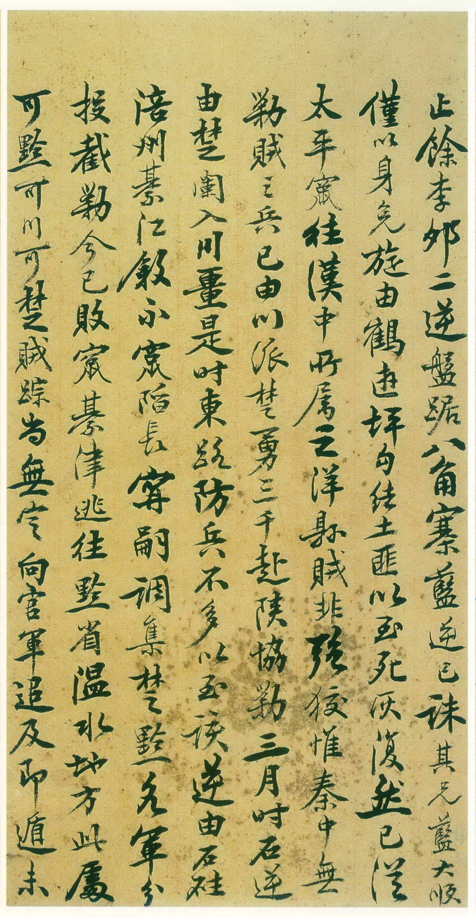 (清)骆秉章行书致辛翁手札_第2页