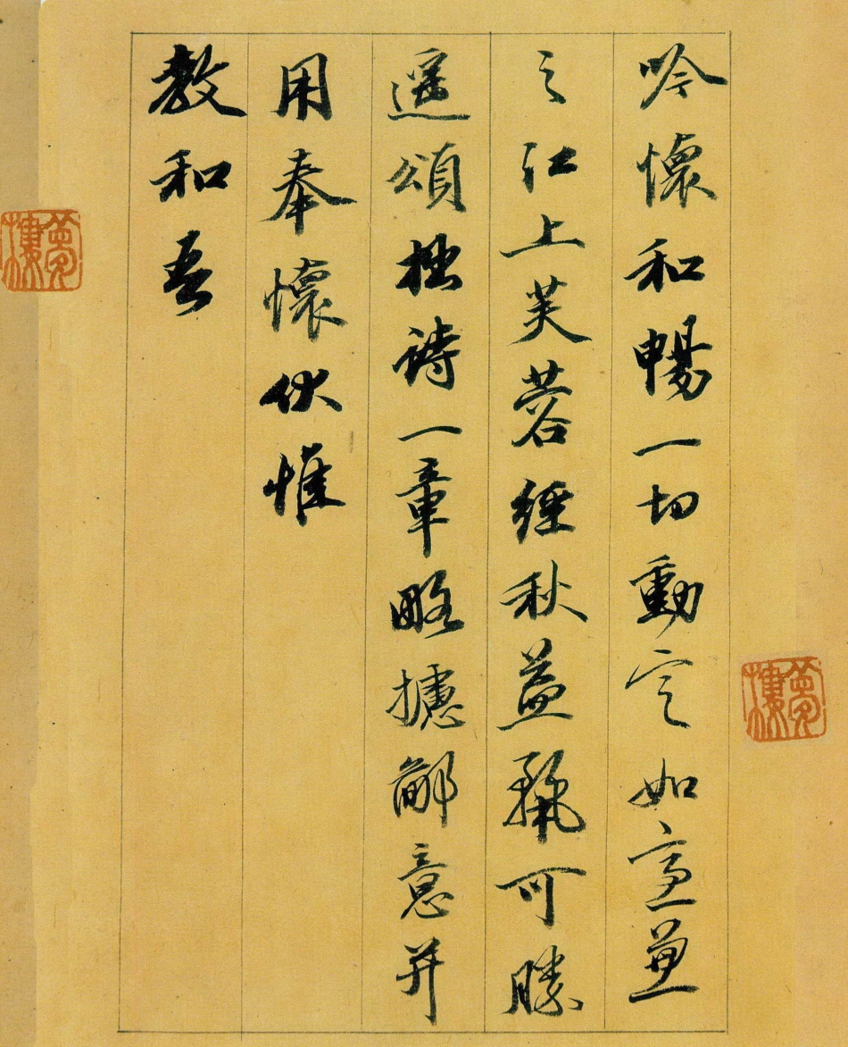 (清)王文治行书致啸崖手札_第2页