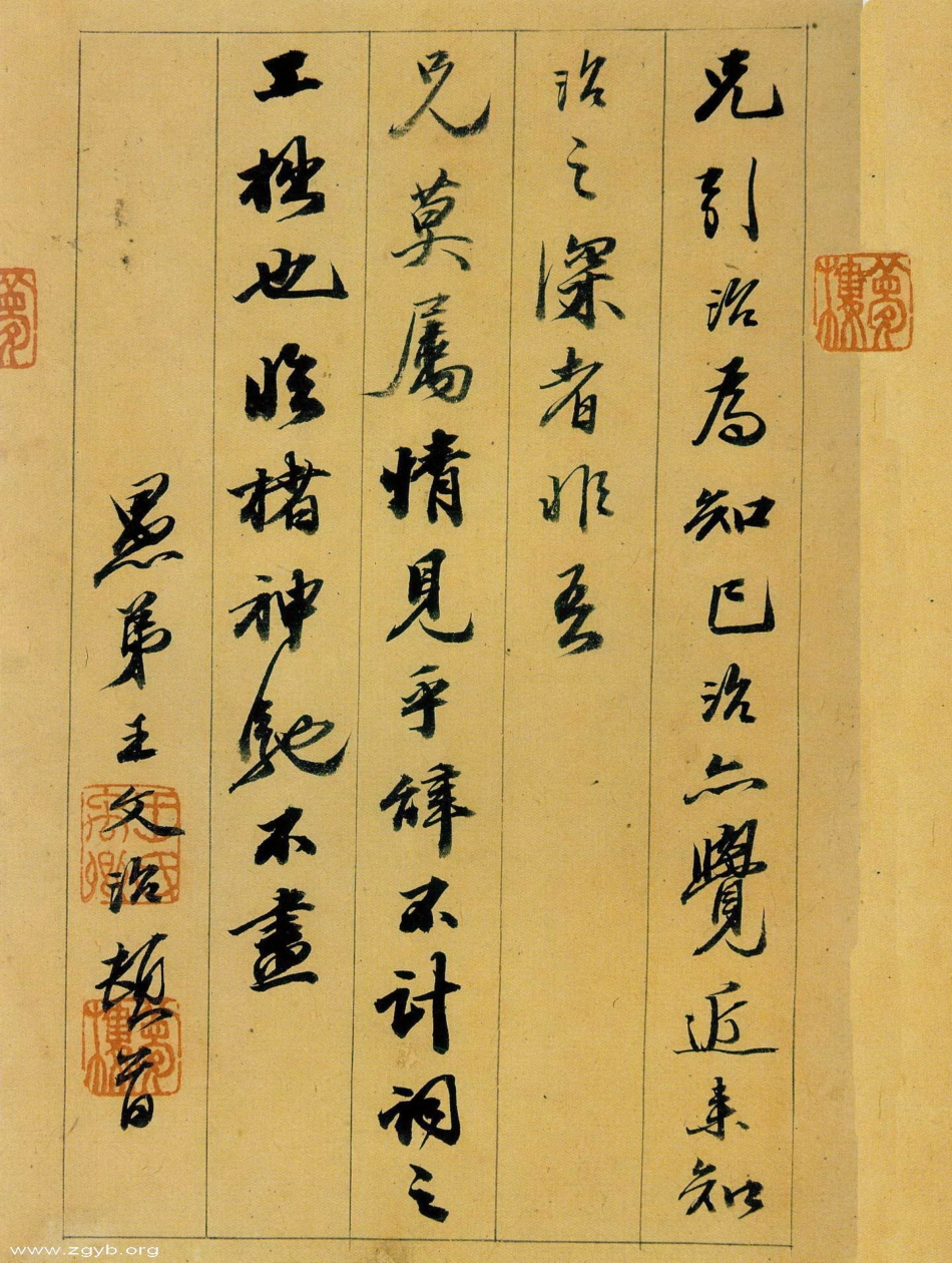 (清)王文治行书致啸崖手札_第3页