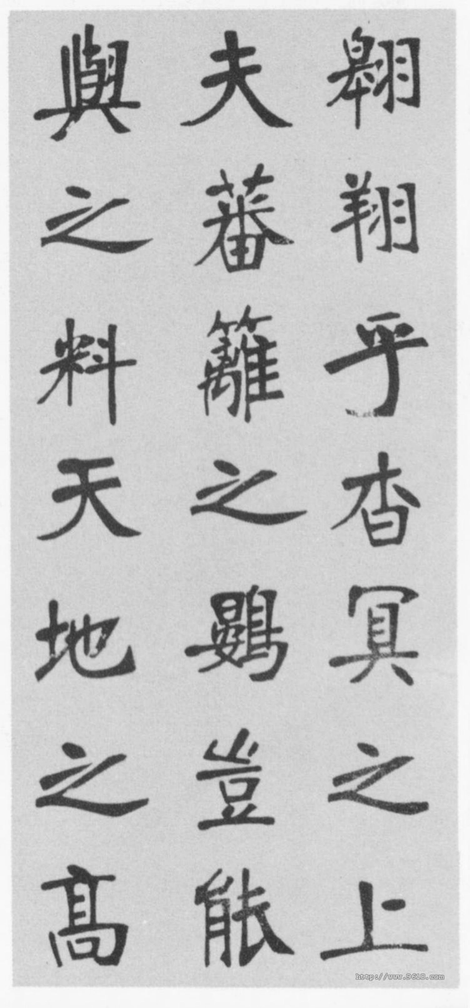 (清)张裕钊楷书宋玉答楚王问册_第2页