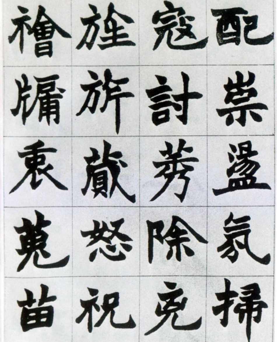 (清)赵之谦楷书南唐四百九十六字册_第2页