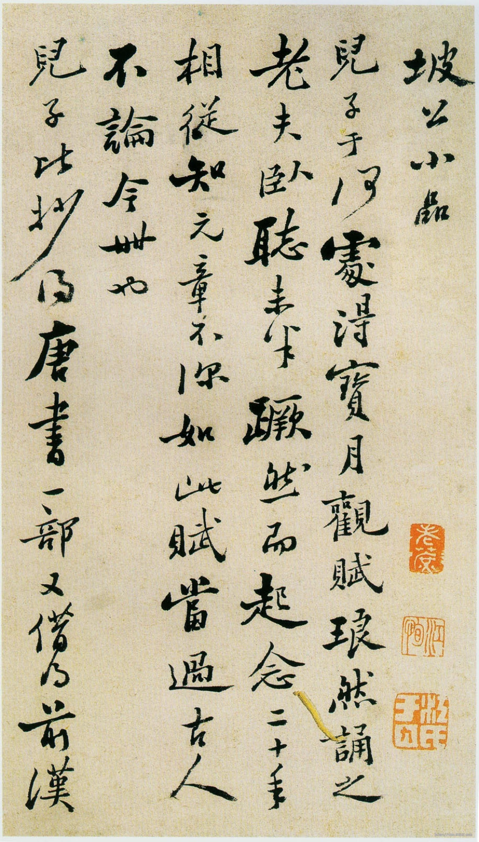 (清)郑板桥行书坡公小品册_第1页
