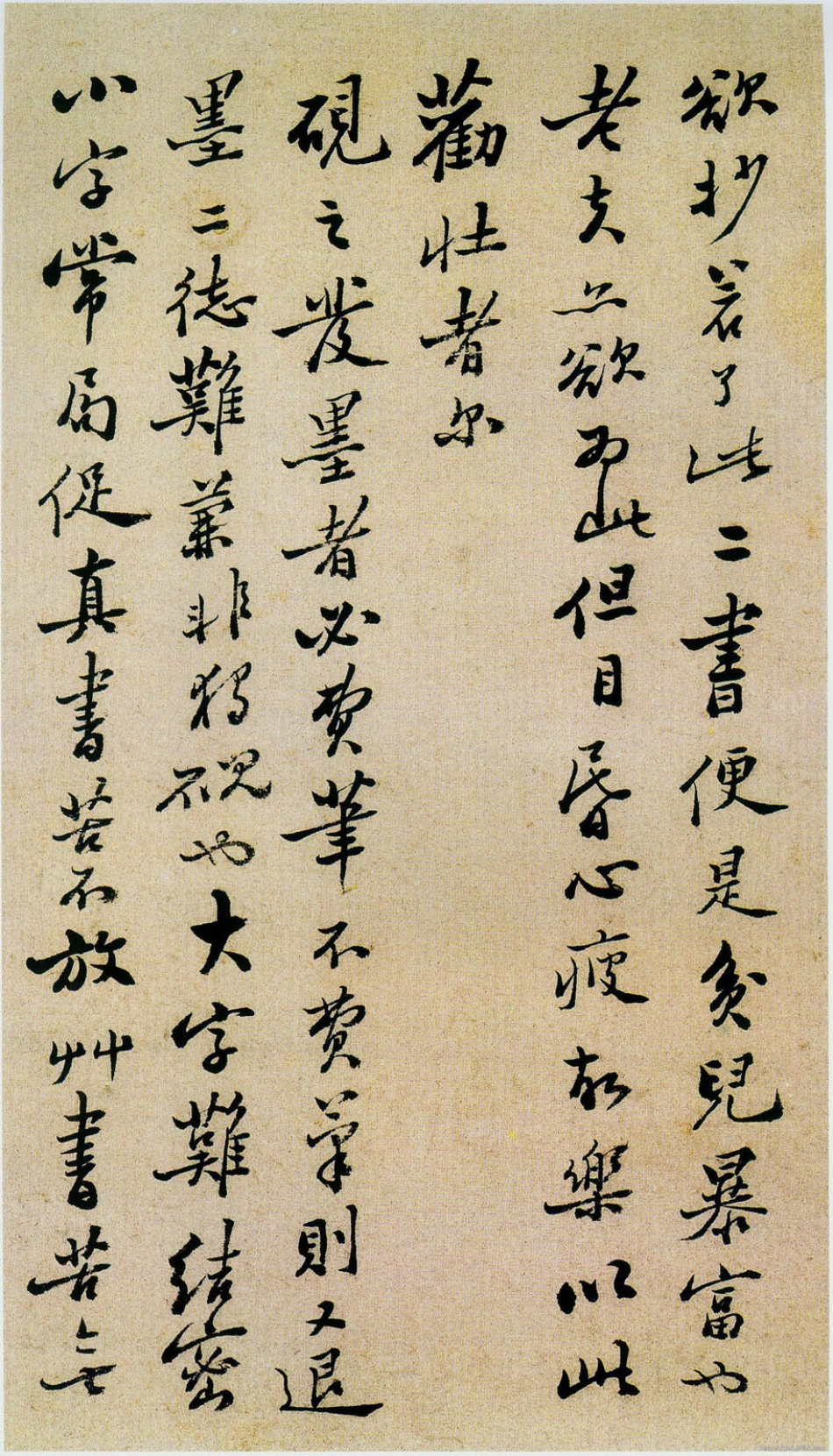 (清)郑板桥行书坡公小品册_第2页