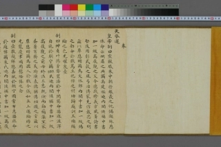 嘉庆帝赐高履观之父母诰命