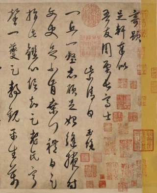 (宋)白玉蟾草书足轩铭卷