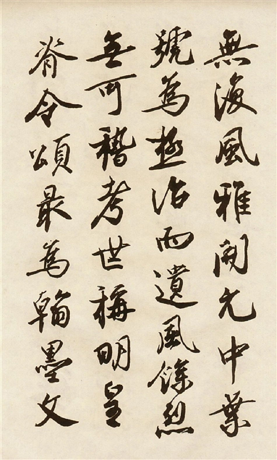 (宋)蔡京行书唐玄宗鹡鸰颂题跋_第2页