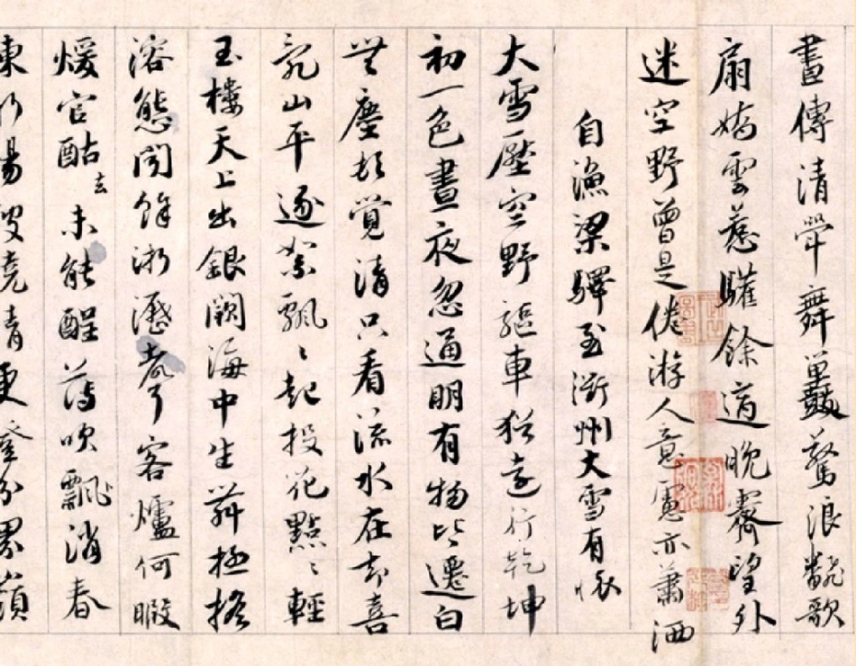 (宋)蔡襄行书自书诗卷_第3页