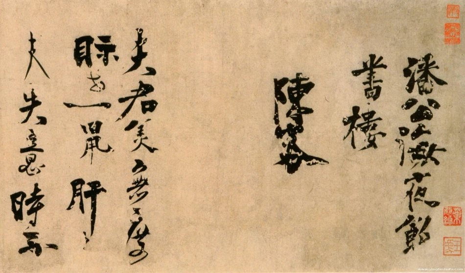 (宋)陈容草书自书诗卷_第1页