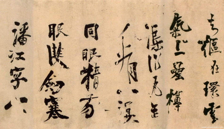 (宋)陈容草书自书诗卷_第2页