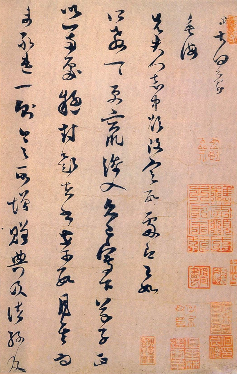 (宋)范成大草书垂悔帖_第1页