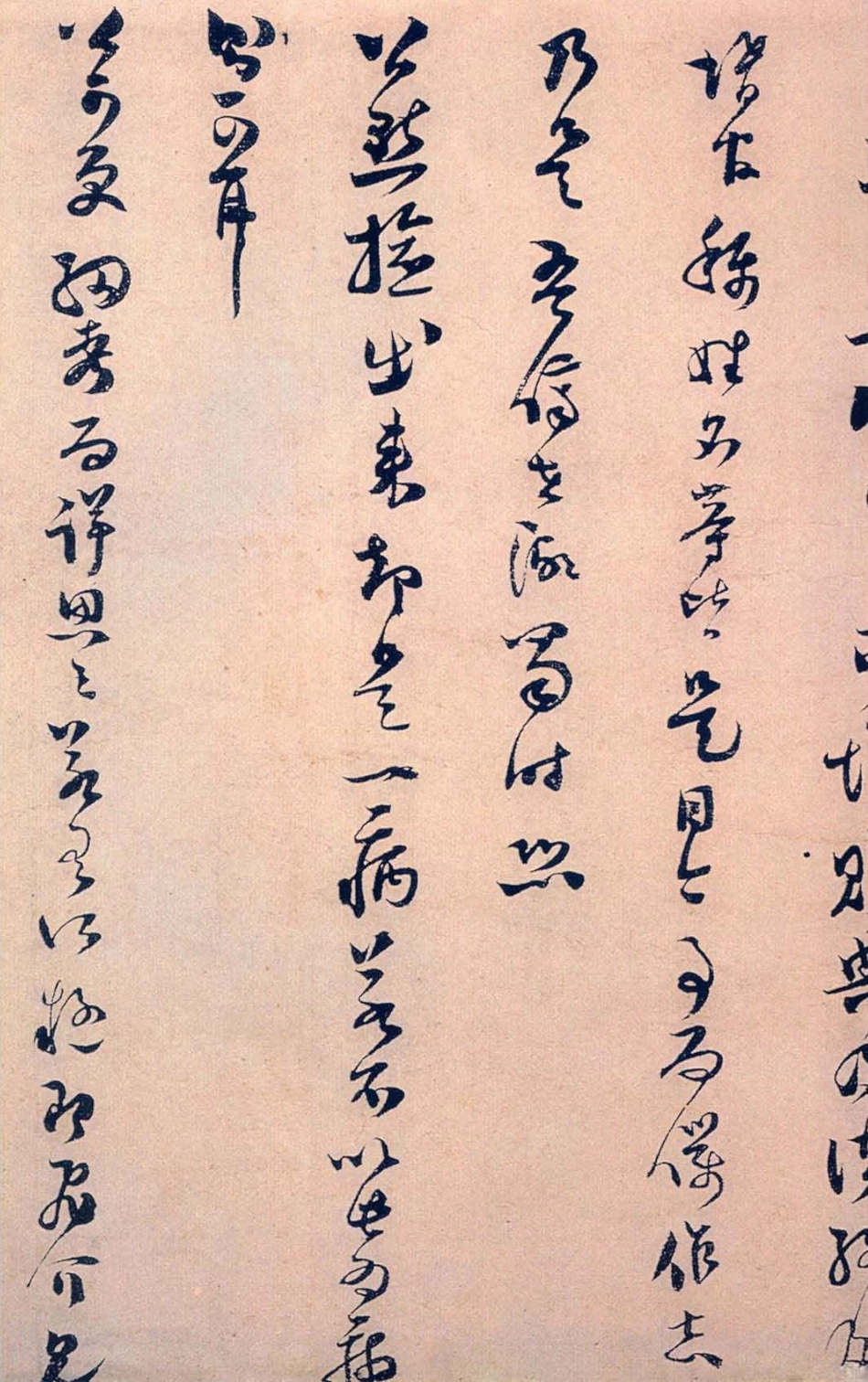 (宋)范成大草书垂悔帖_第2页