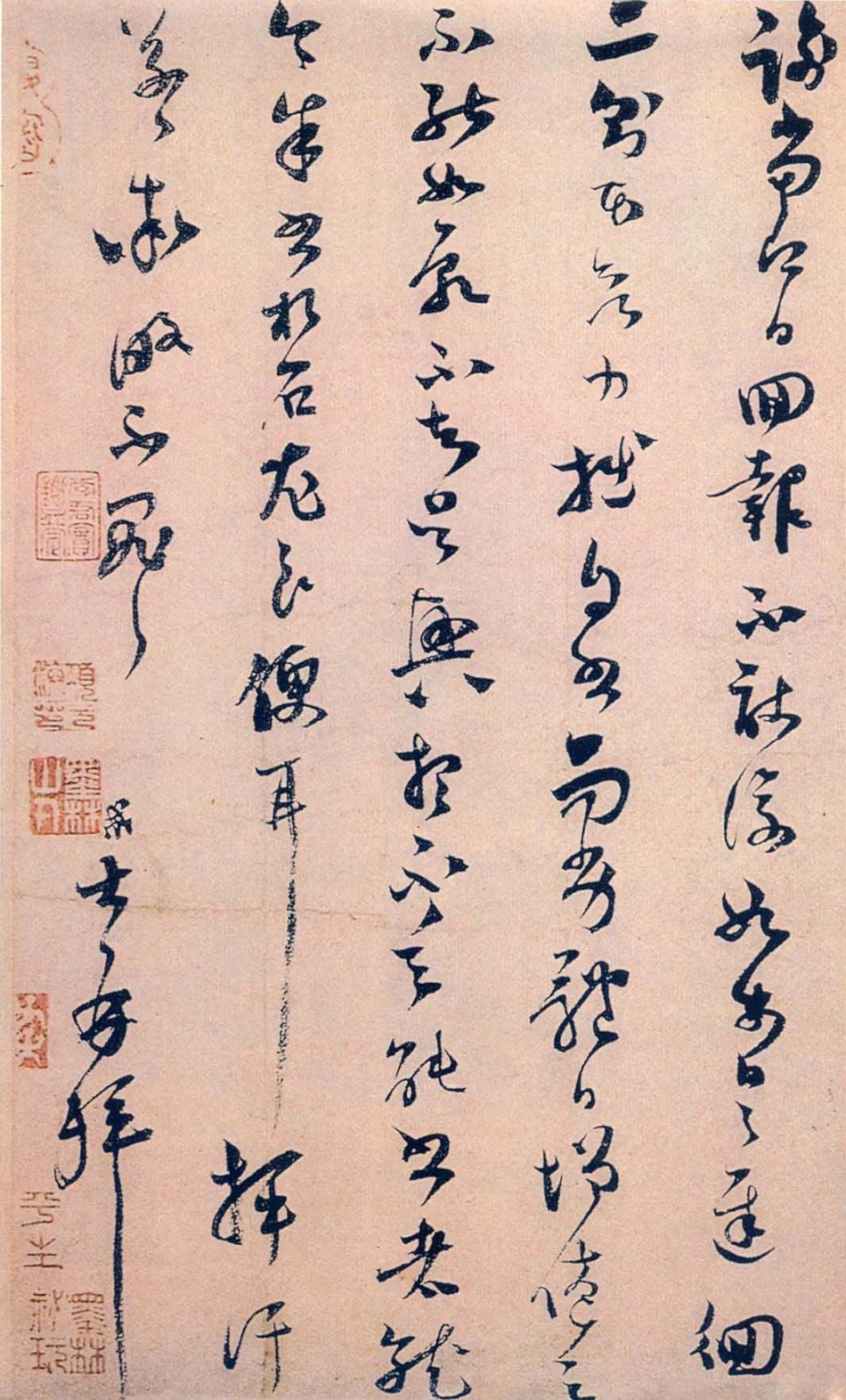 (宋)范成大草书垂悔帖_第3页