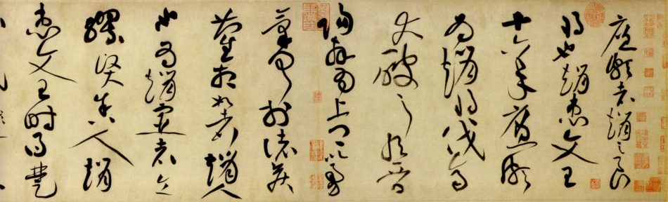 (宋)黄庭坚草书廉颇蔺相如列传_第1页