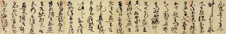 (宋)黄庭坚草书廉颇蔺相如列传_第2页