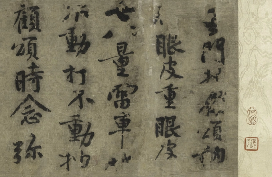 (宋)黄庭坚行书华严经疏卷_第1页