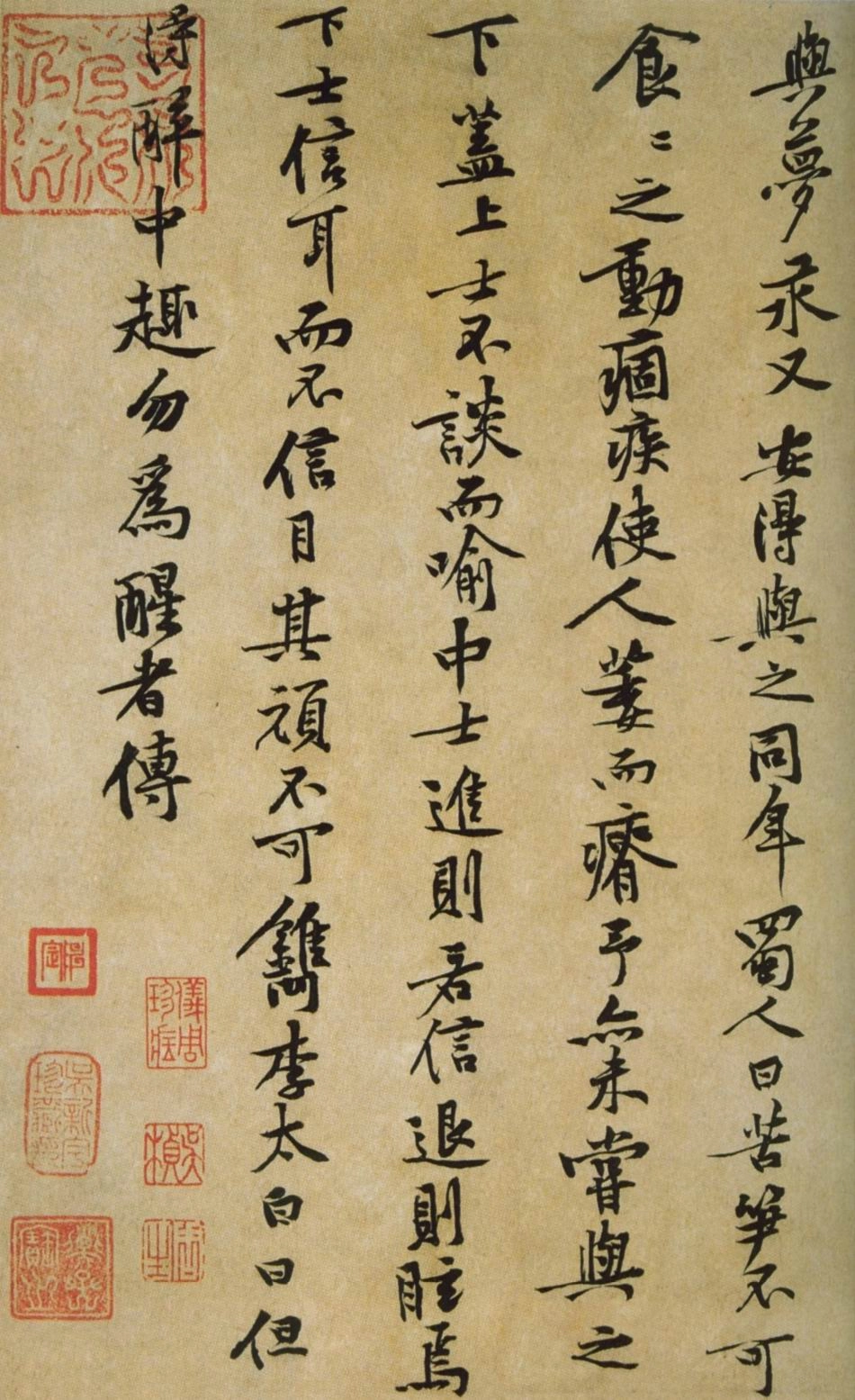 (宋)黄庭坚行书苦笋赋_第2页