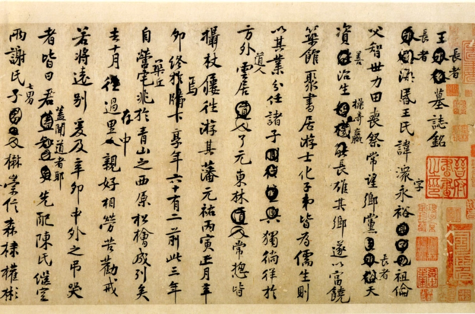 (宋)黄庭坚行书墓志铭二稿合卷_第1页