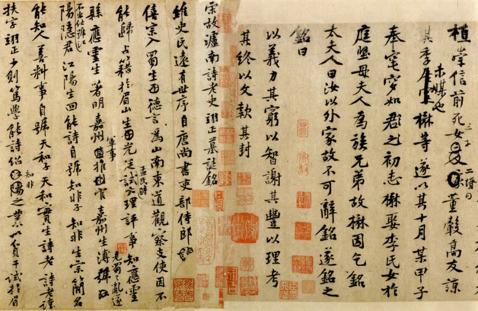 (宋)黄庭坚行书墓志铭二稿合卷_第2页