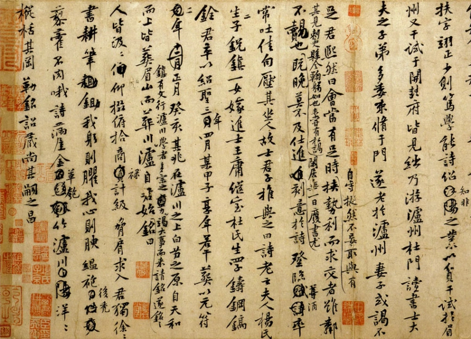 (宋)黄庭坚行书墓志铭二稿合卷_第3页