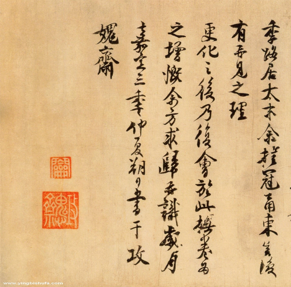 (宋)楼钥行楷题徐铉篆书帖_第3页