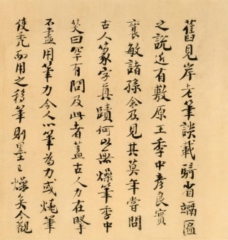 (宋)楼钥行楷题徐铉篆书帖