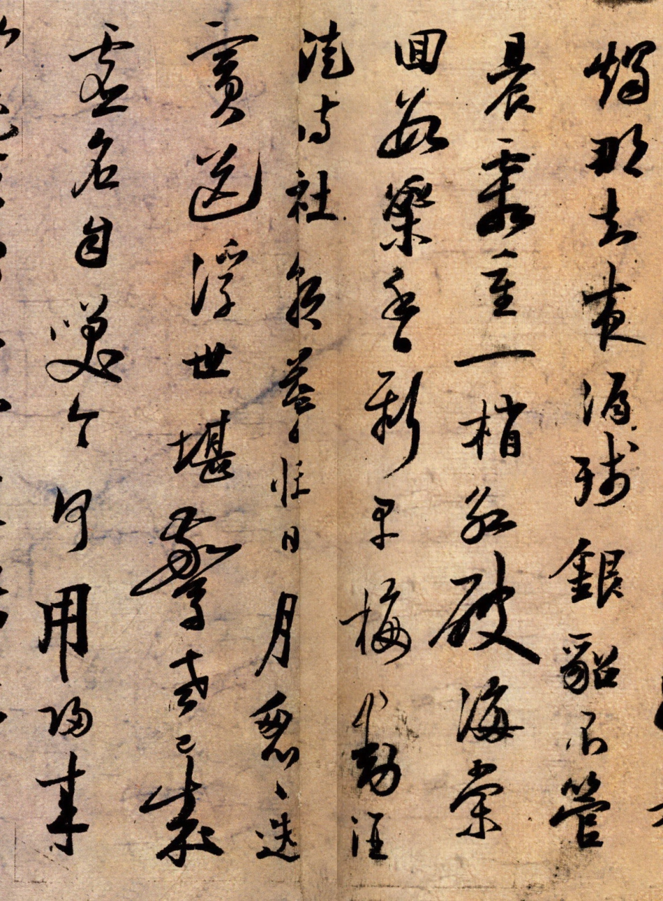 (宋)陆游草书怀成都诗卷_第2页