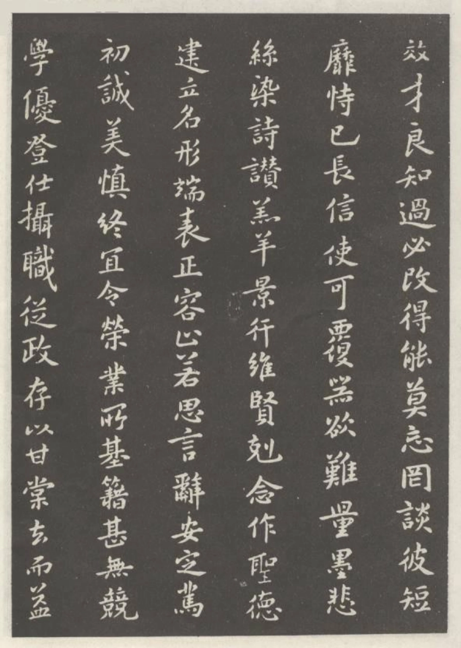 (宋)米芾小楷千字文_第3页