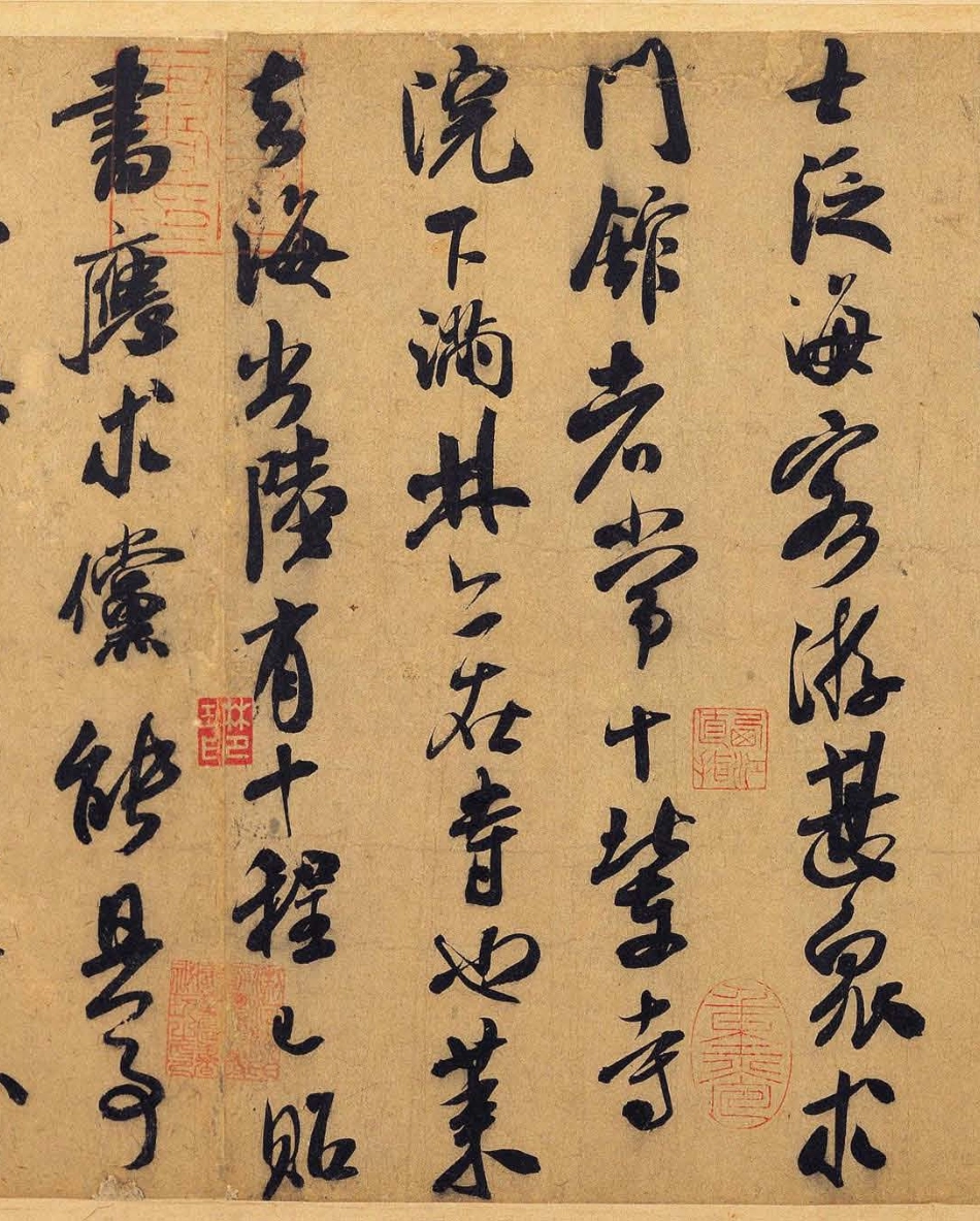 (宋)米芾行草德忱帖_第2页