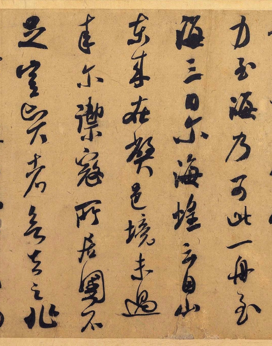 (宋)米芾行草德忱帖_第3页