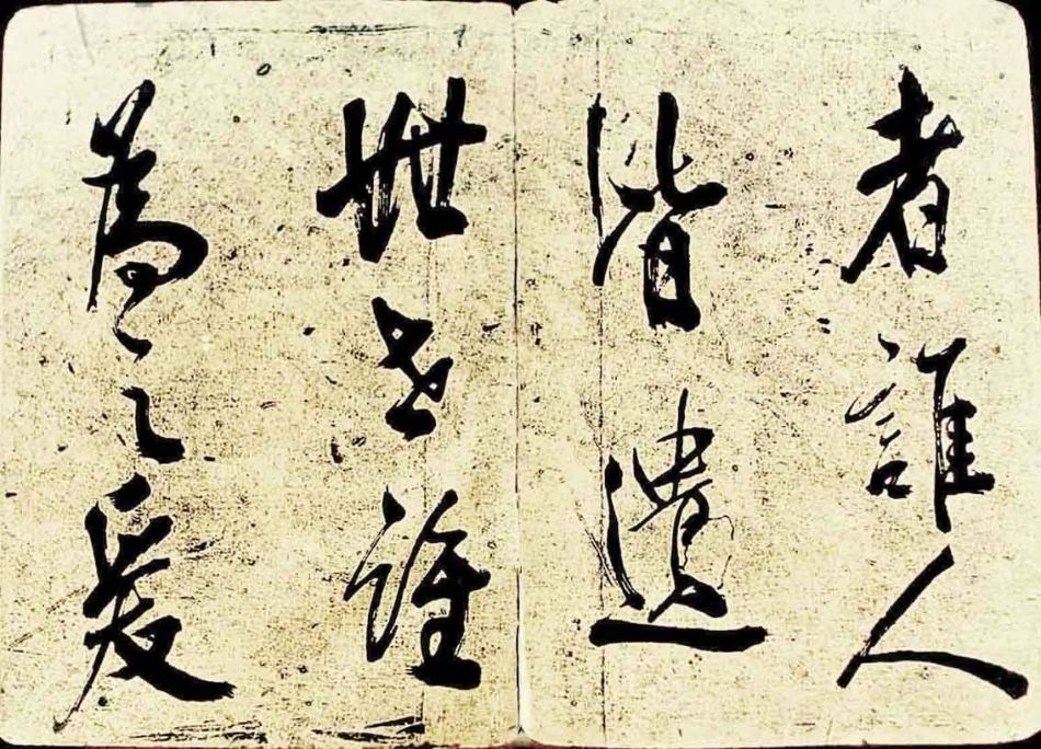 (宋)米芾行书海月都师帖_第2页