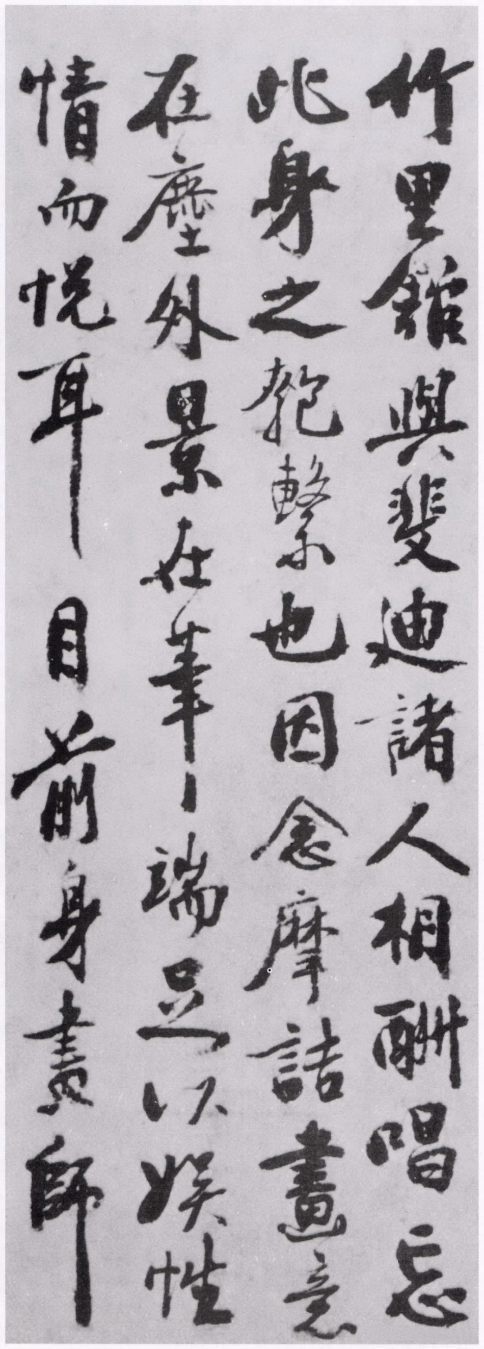 (宋)秦观行书摩诘辋川图跋_第2页