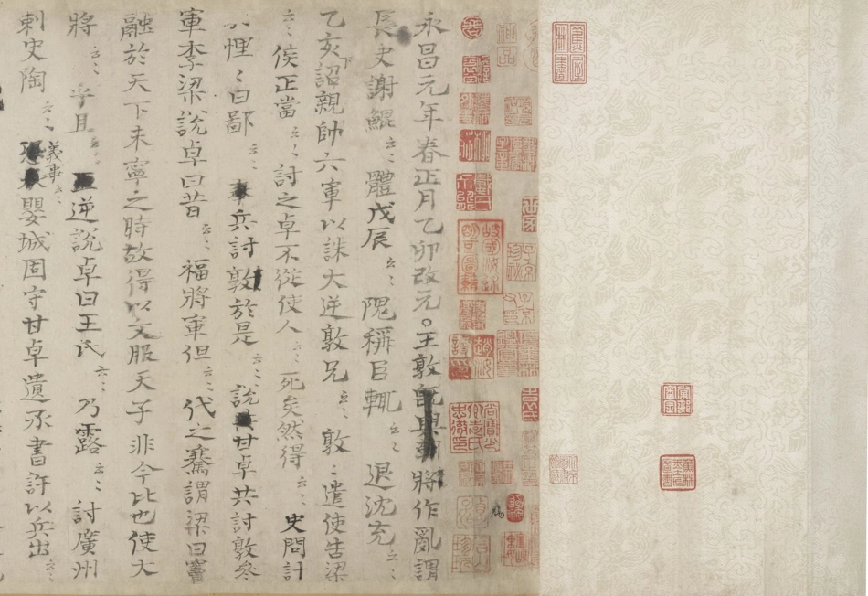 (宋)司马光撰资治通鉴残稿卷_第1页