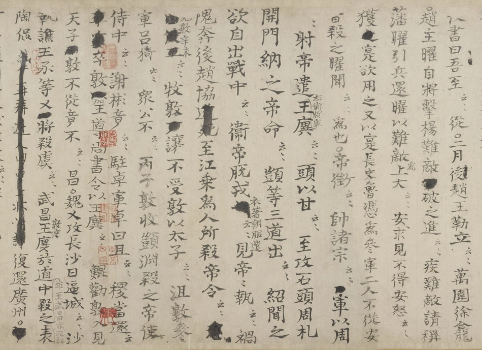 (宋)司马光撰资治通鉴残稿卷_第2页