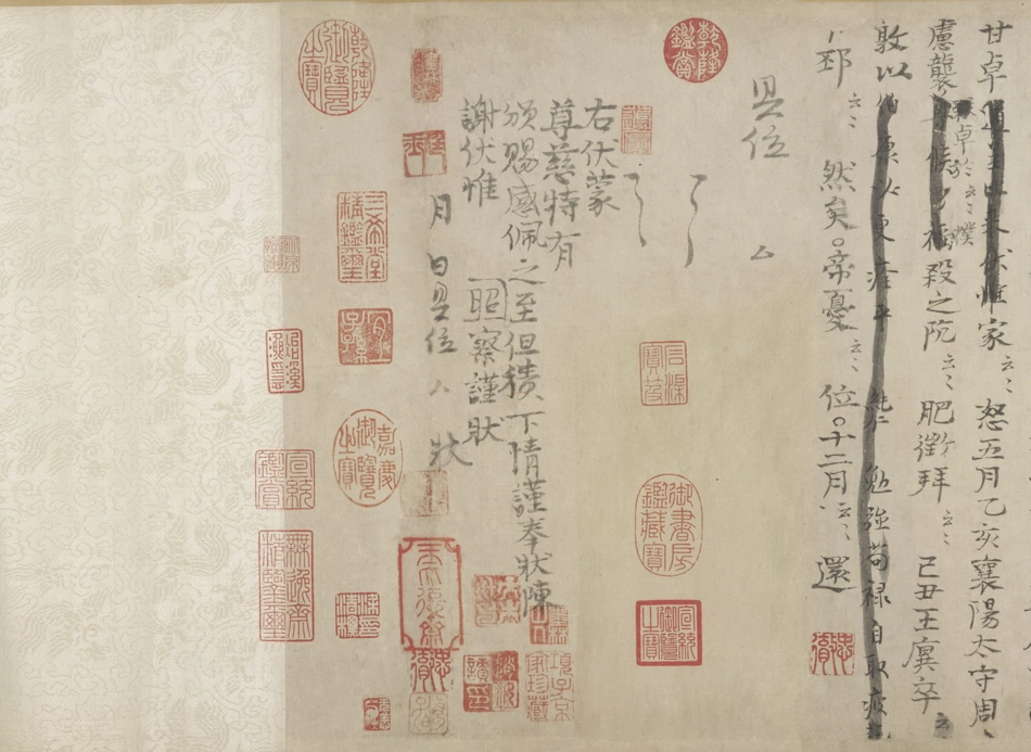 (宋)司马光撰资治通鉴残稿卷_第3页