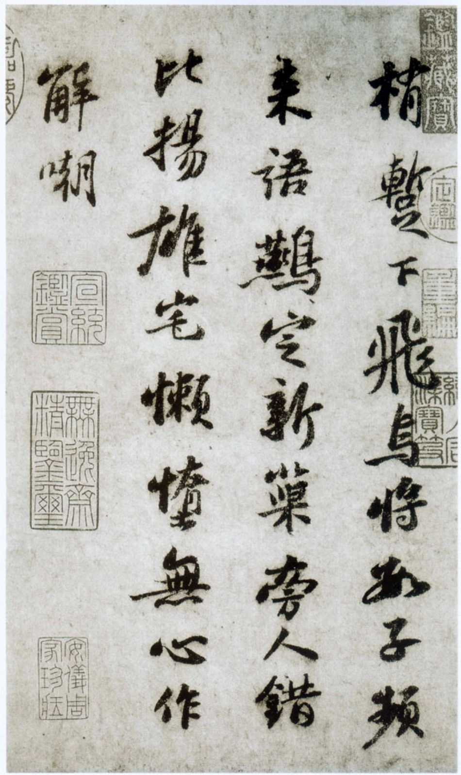 (宋)苏轼行书杜甫桤木诗卷帖_第2页