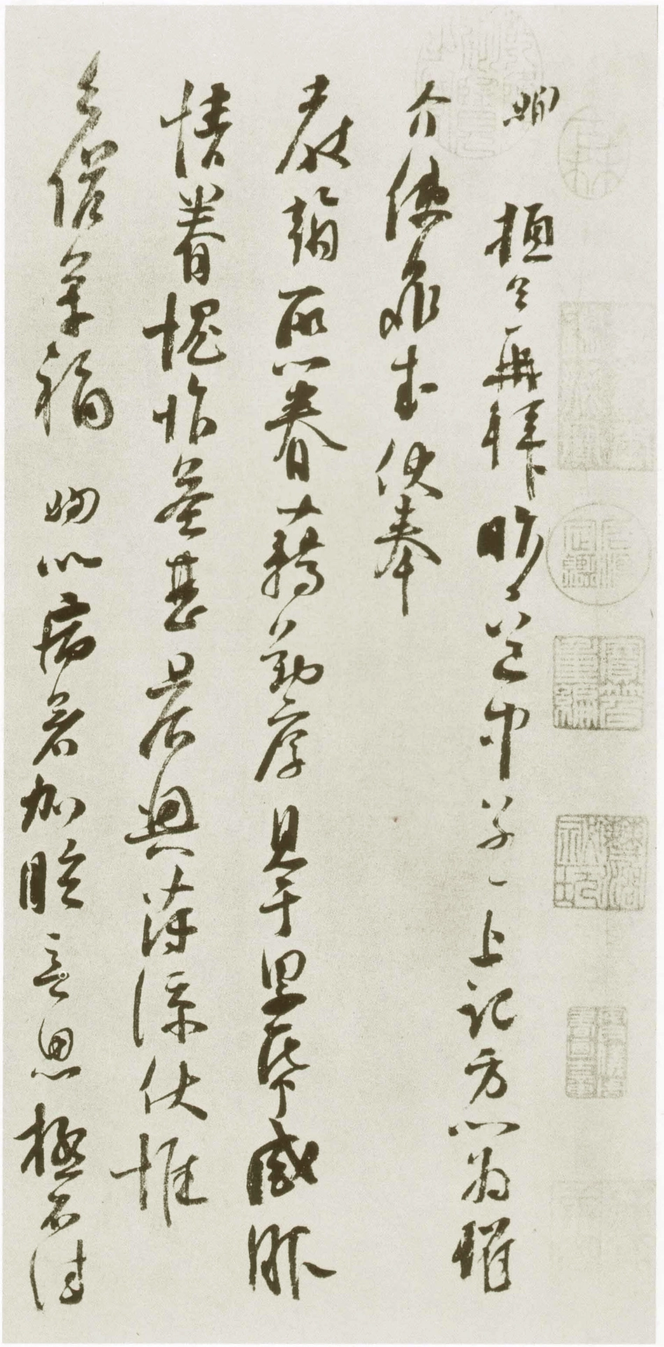 (宋)苏洵行草书道中帖_第1页