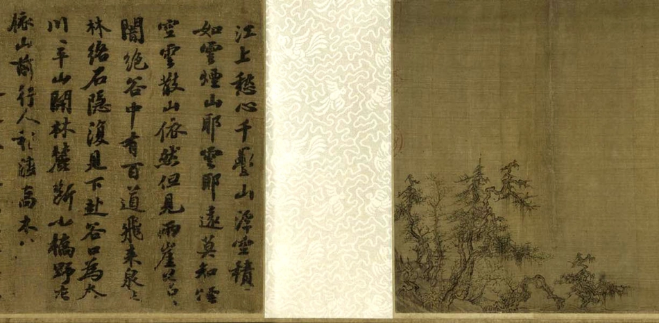 (宋)王诜行书烟江迭嶂图卷_第3页